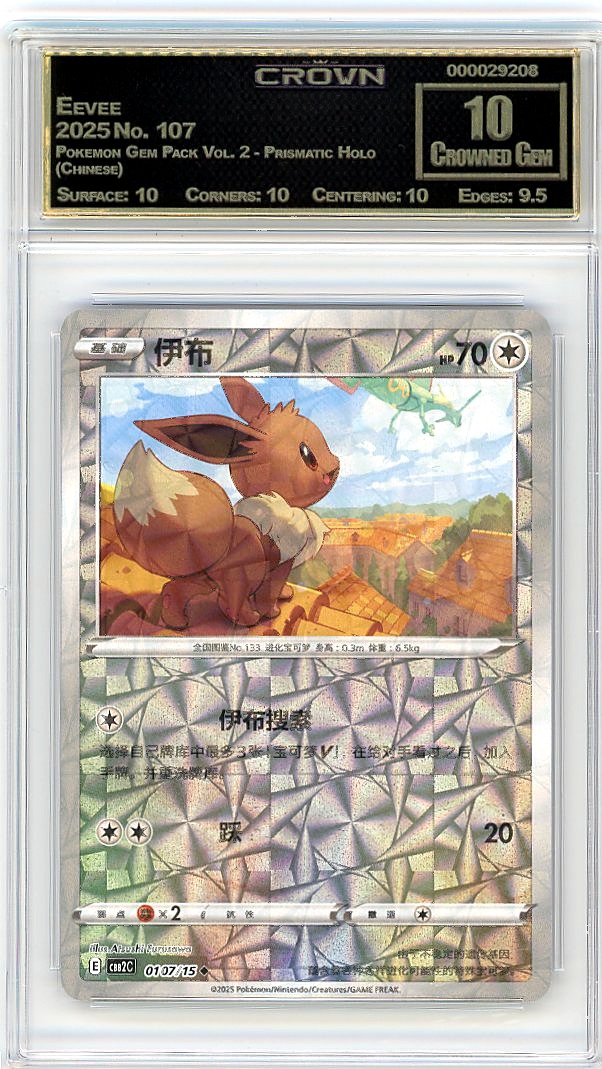 Eevee