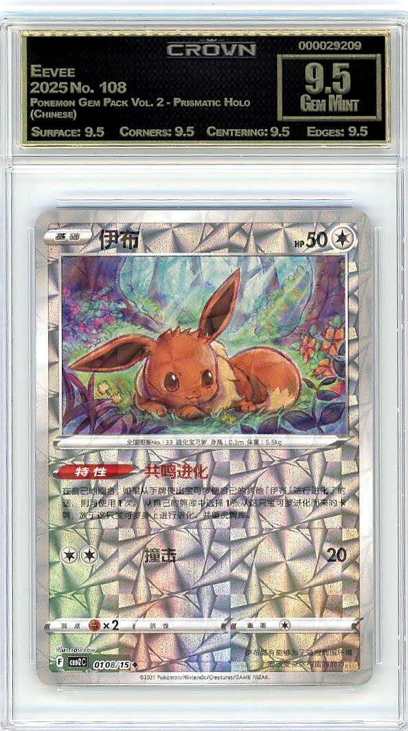 Eevee