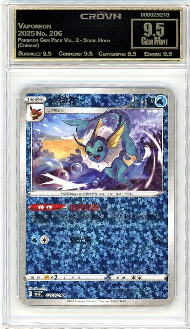 Vaporeon