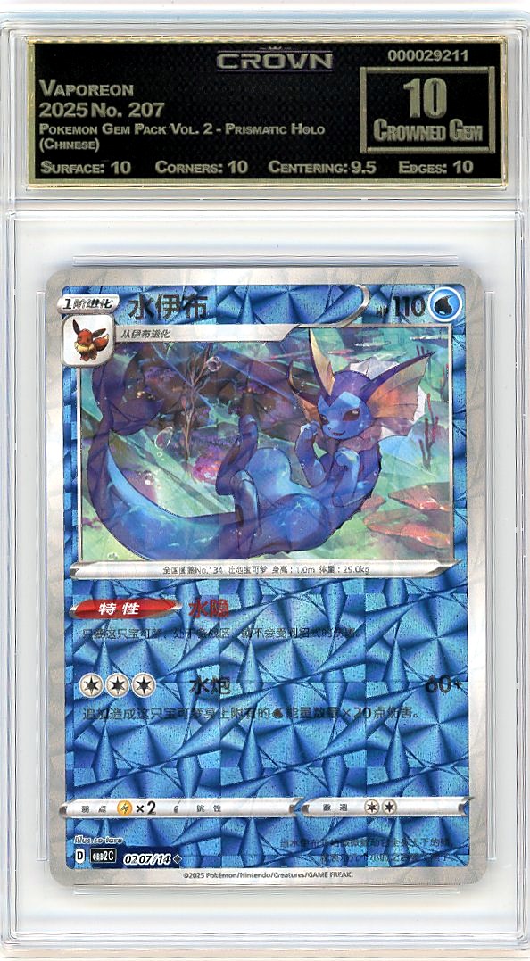 Vaporeon