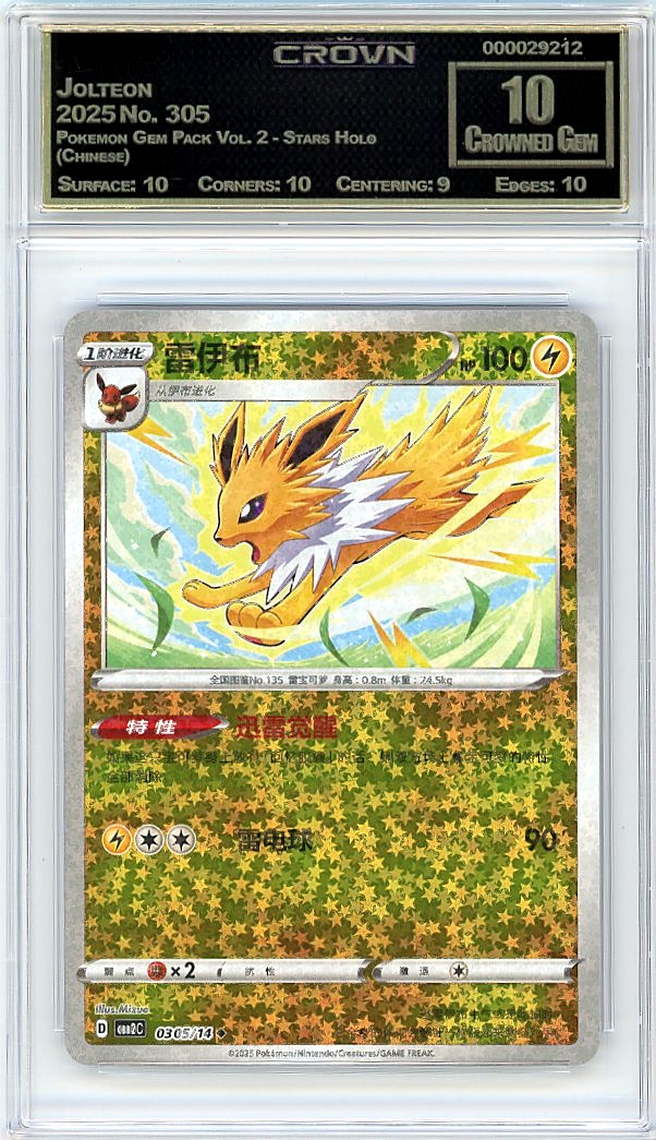 Jolteon