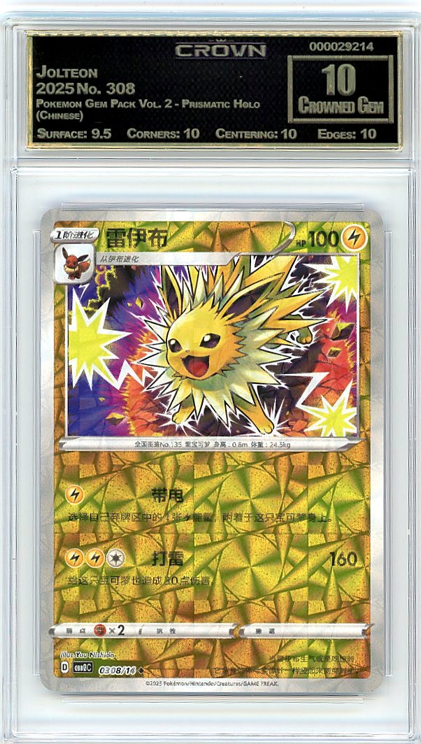 Jolteon