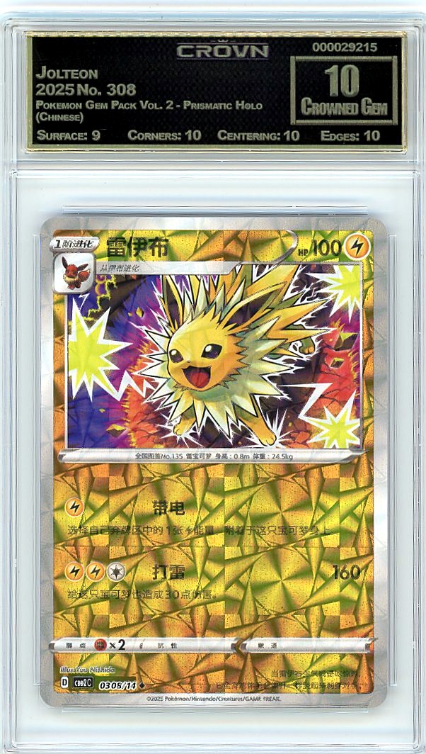 Jolteon