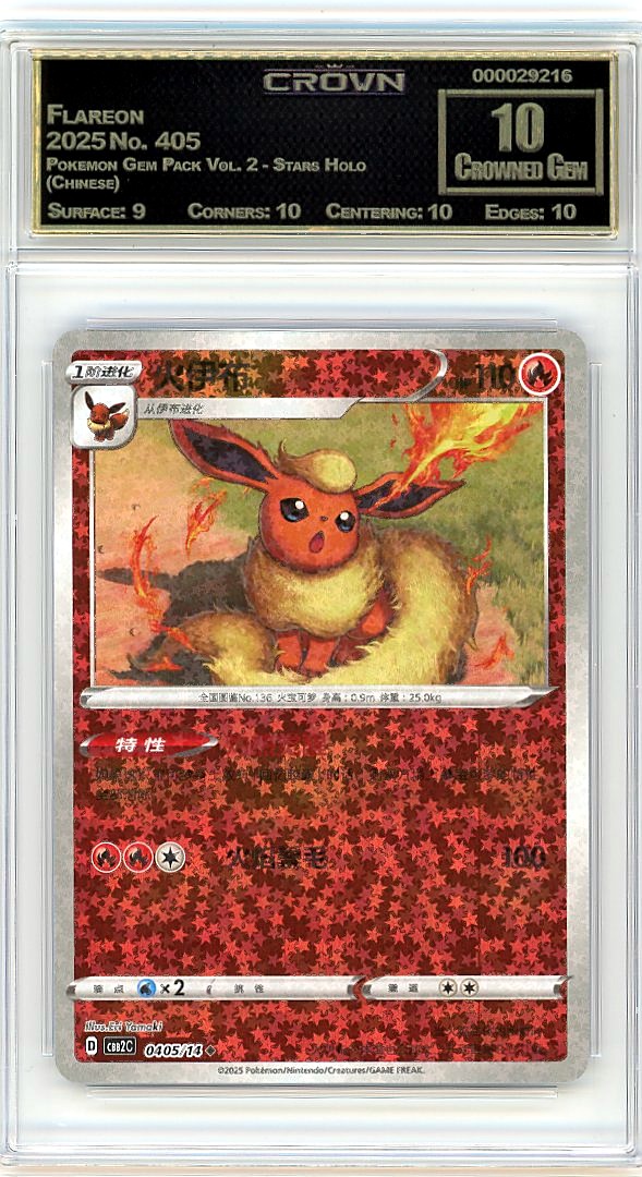 Flareon