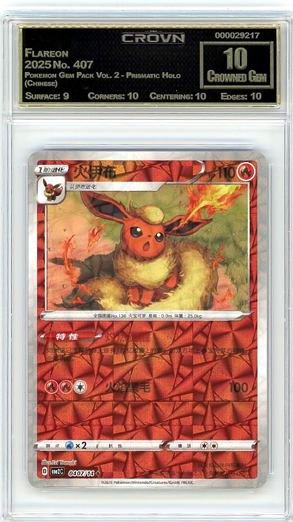 Flareon