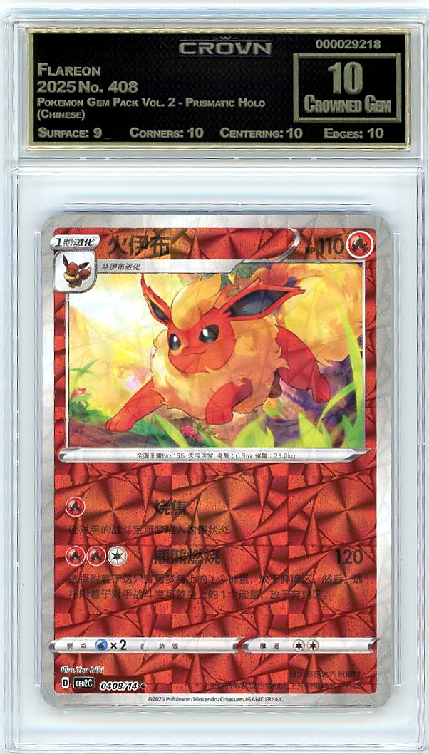 Flareon