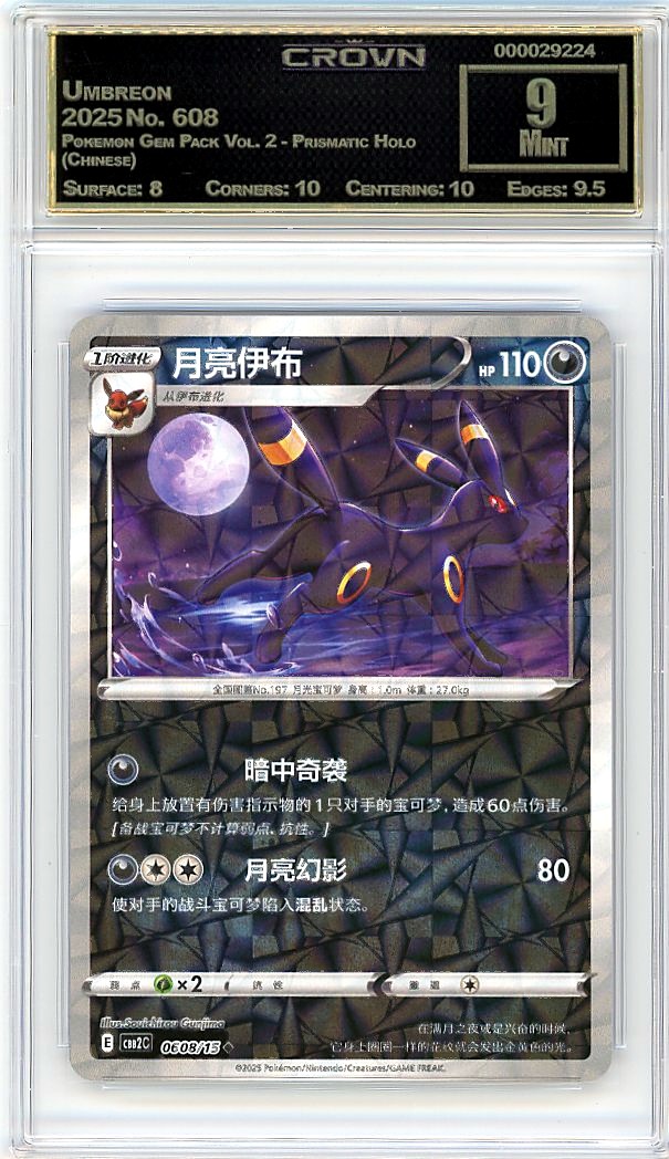 Umbreon