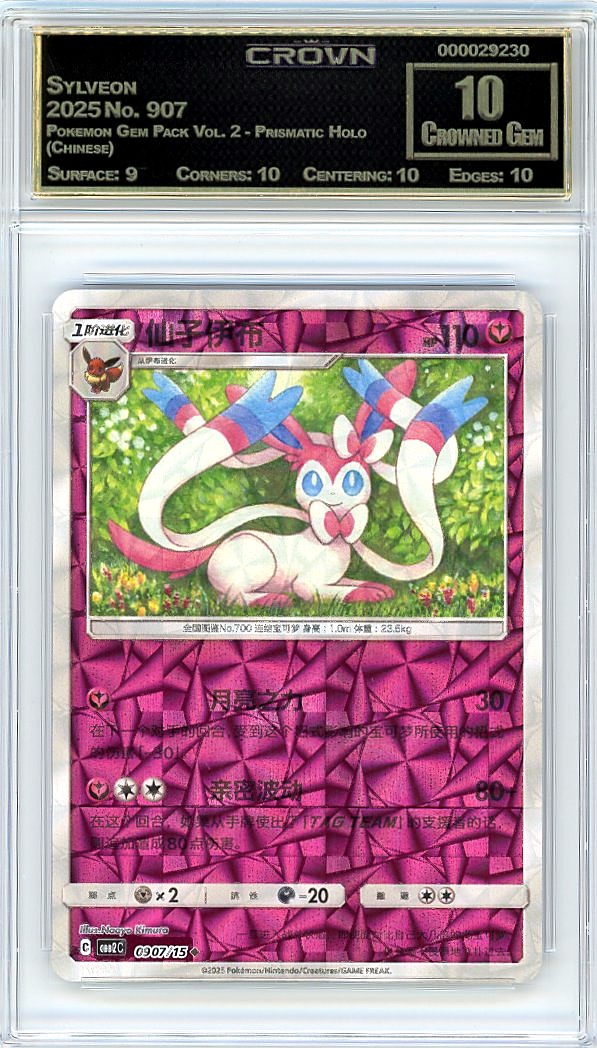 Sylveon
