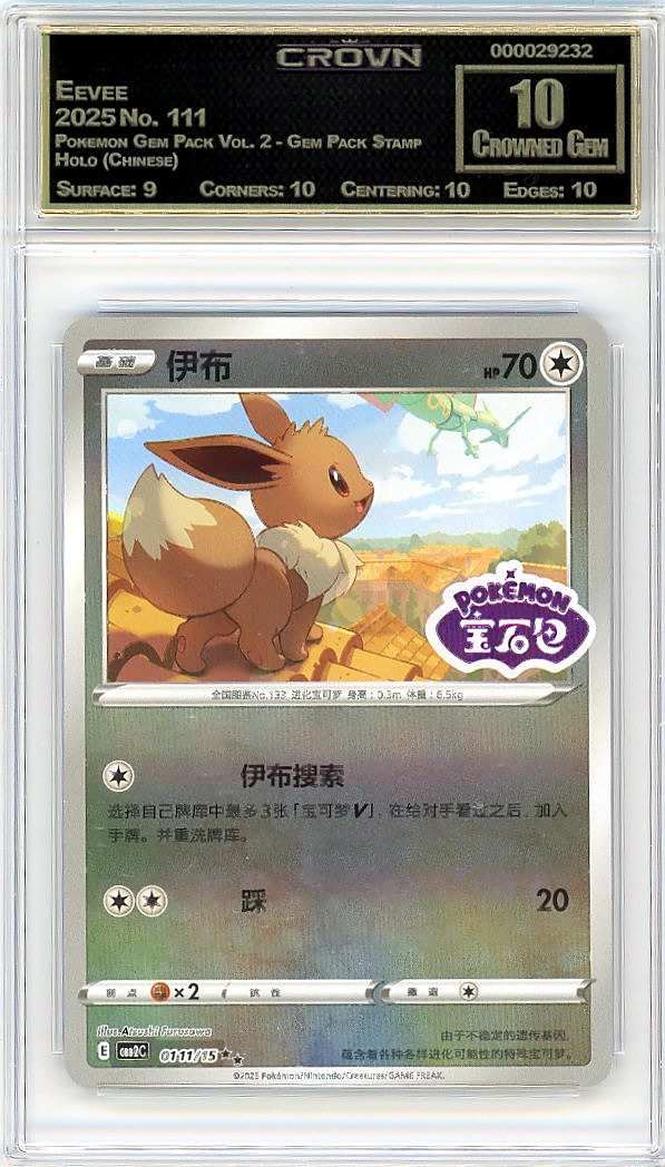 Eevee