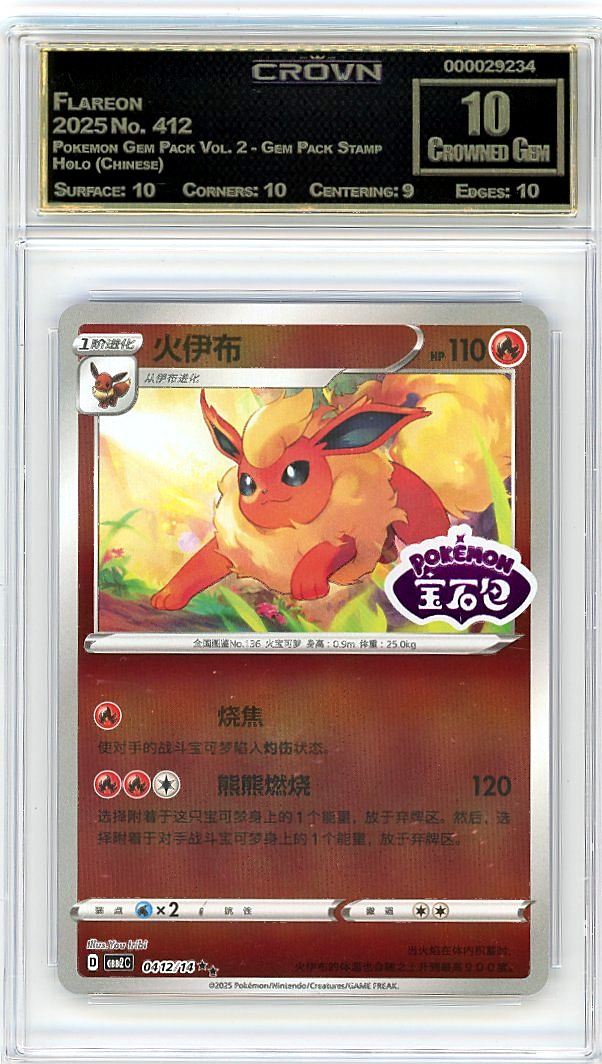 Flareon