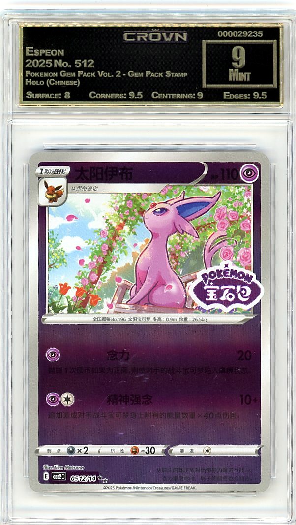Espeon
