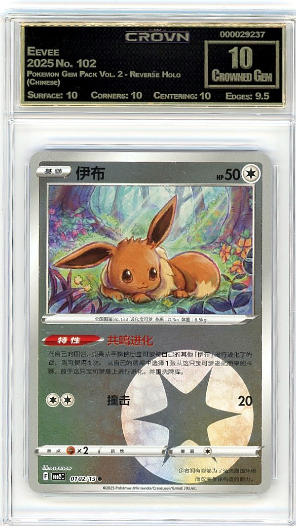 Eevee