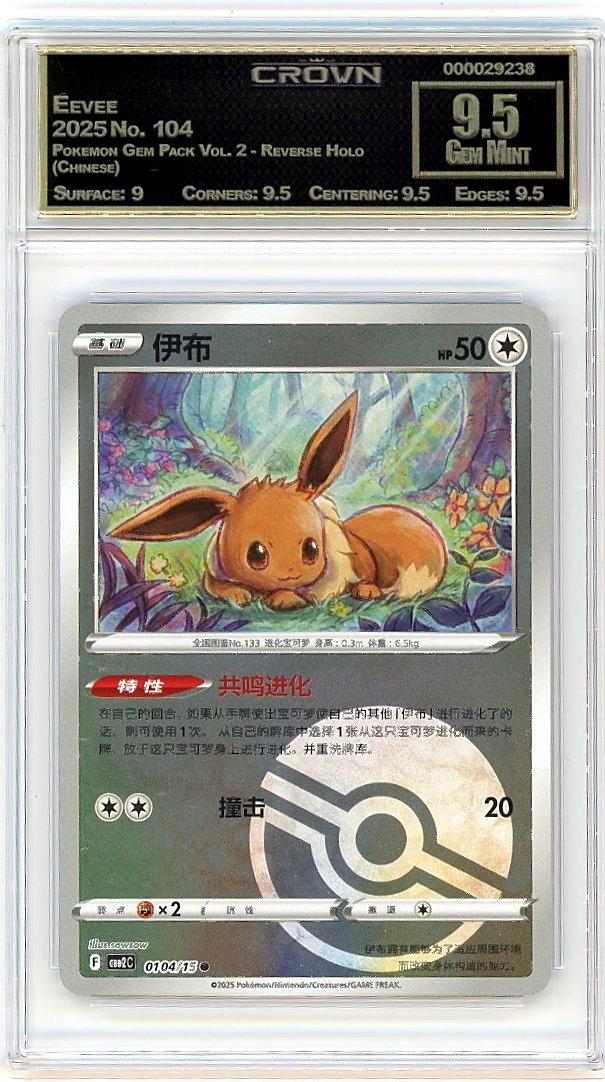Eevee