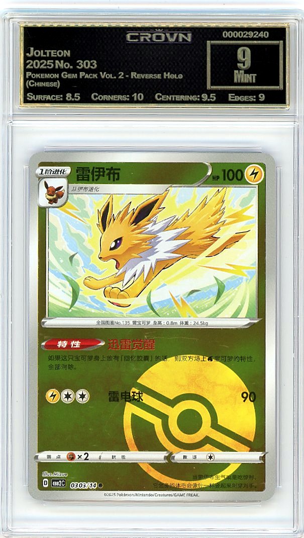 Jolteon