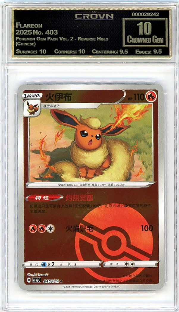Flareon