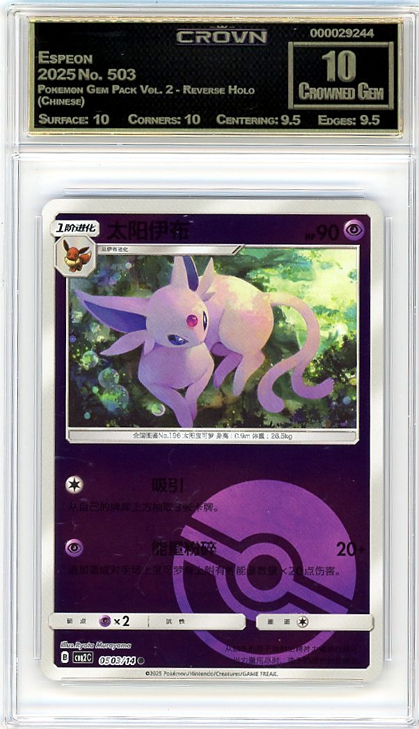 Espeon