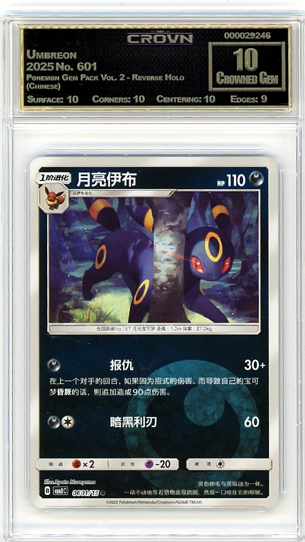 Umbreon