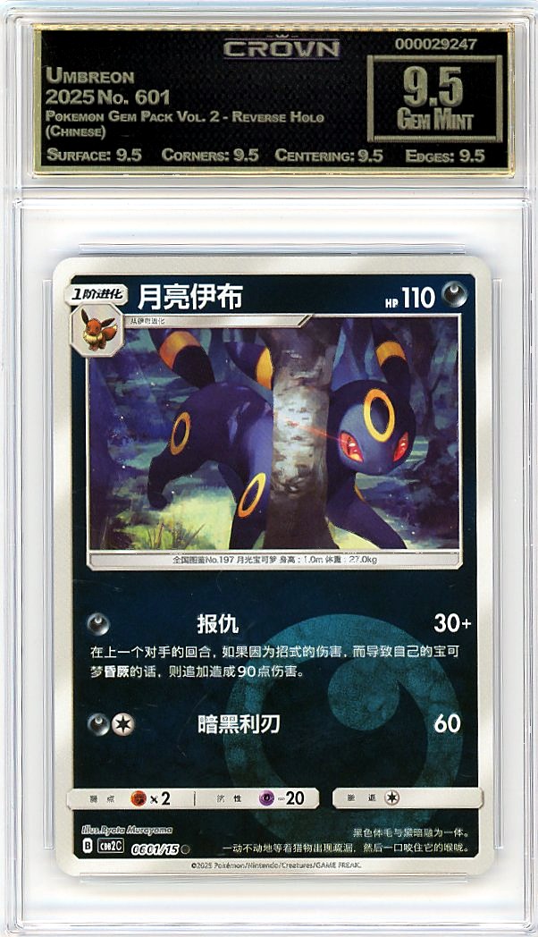 Umbreon