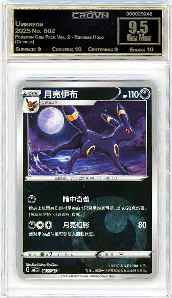 Umbreon