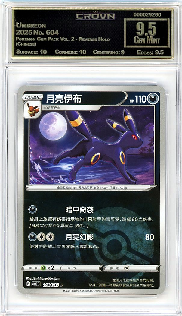Umbreon