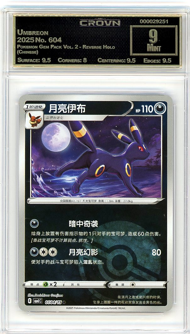 Umbreon