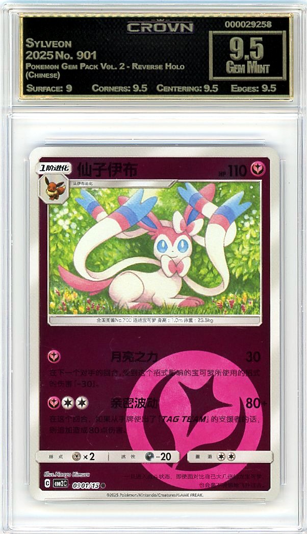 Sylveon
