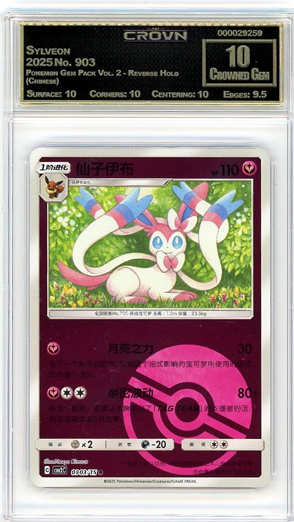 Sylveon