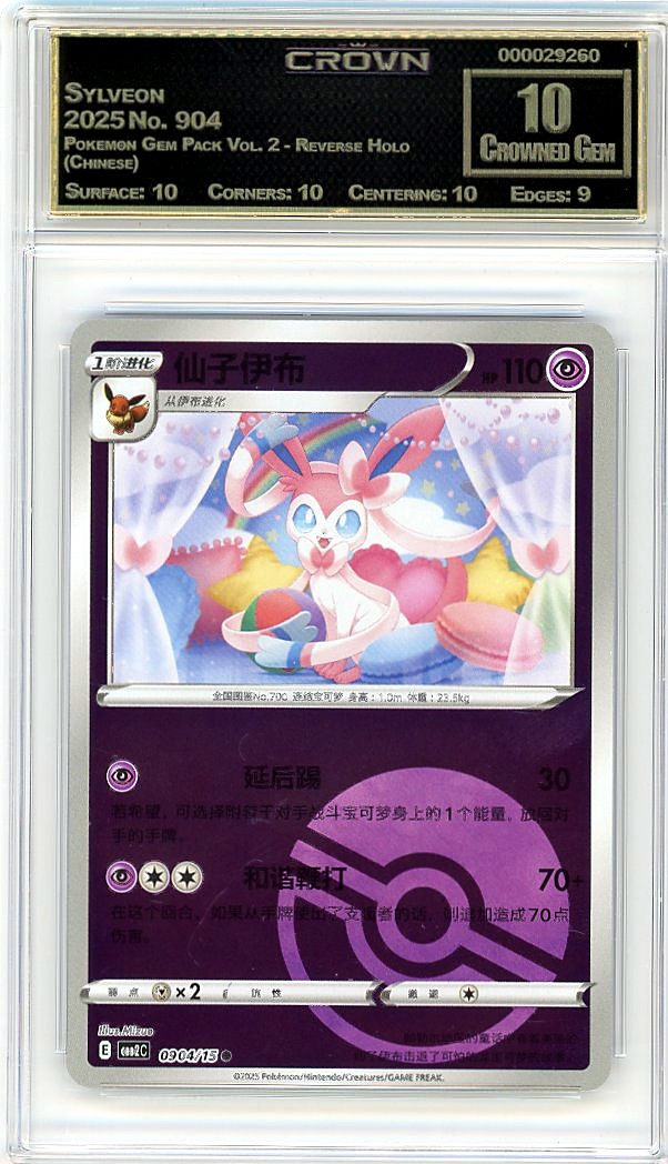 Sylveon