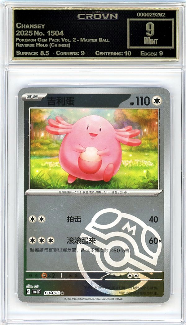Chansey