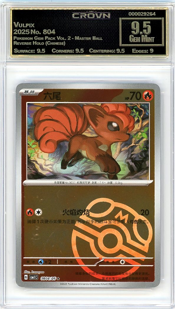 Vulpix