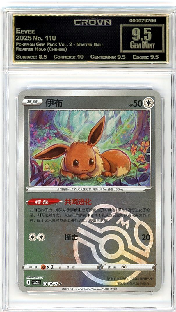 Eevee