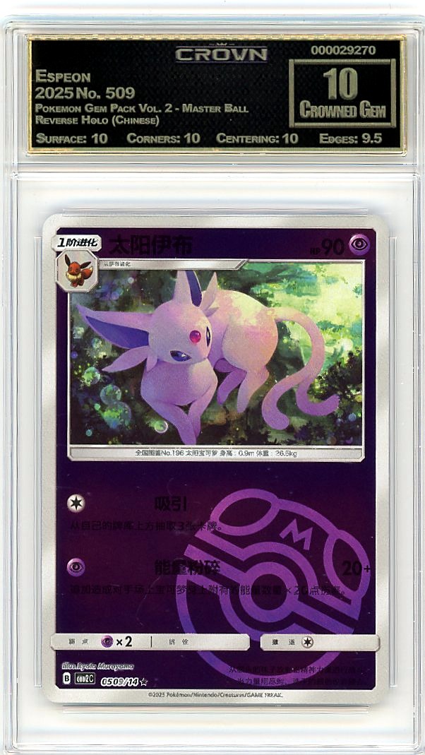 Espeon