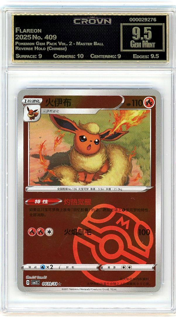 Flareon