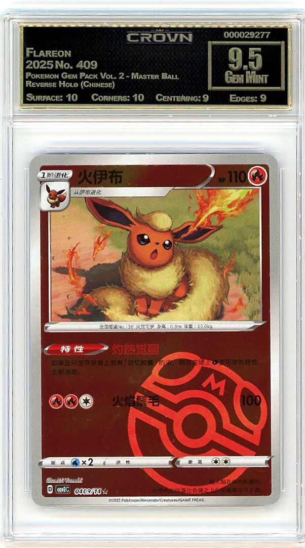 Flareon