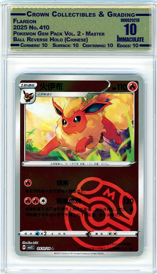 Flareon