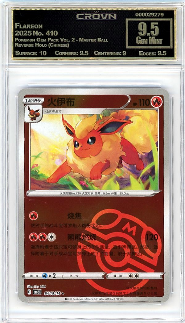 Flareon