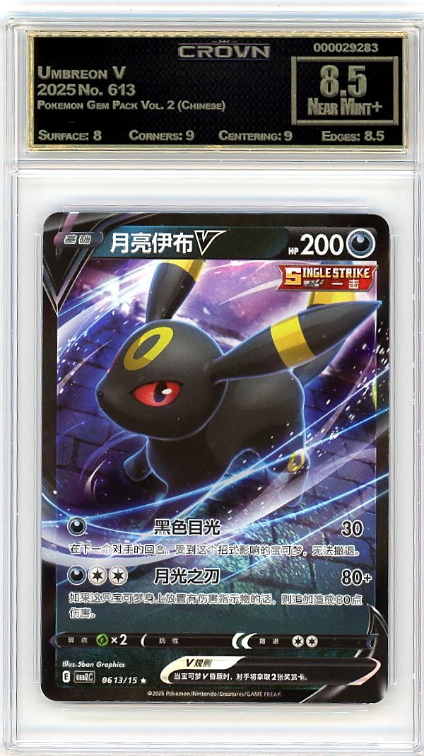 Umbreon V