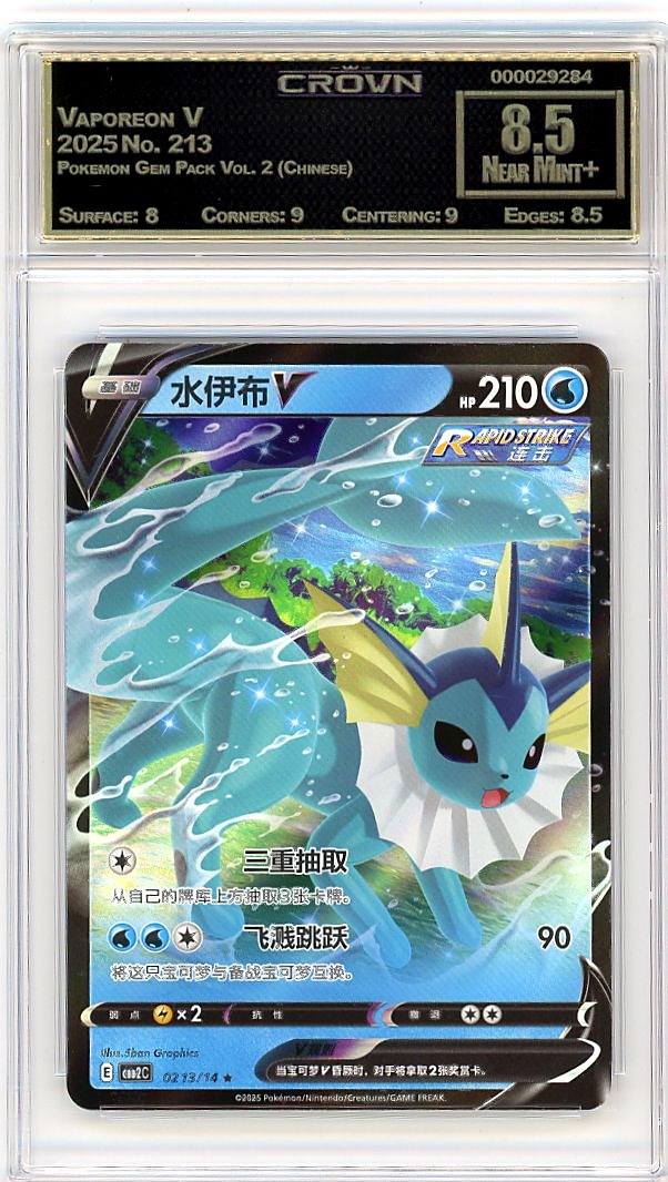 Vaporeon V