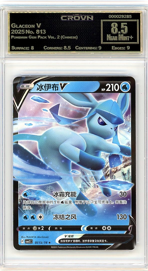Glaceon V