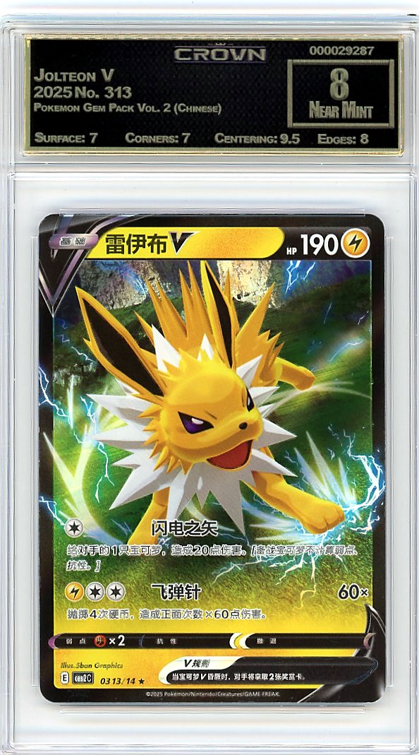 Jolteon V