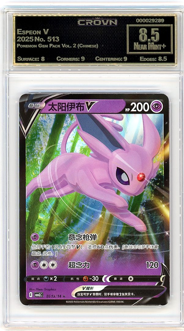 Espeon V