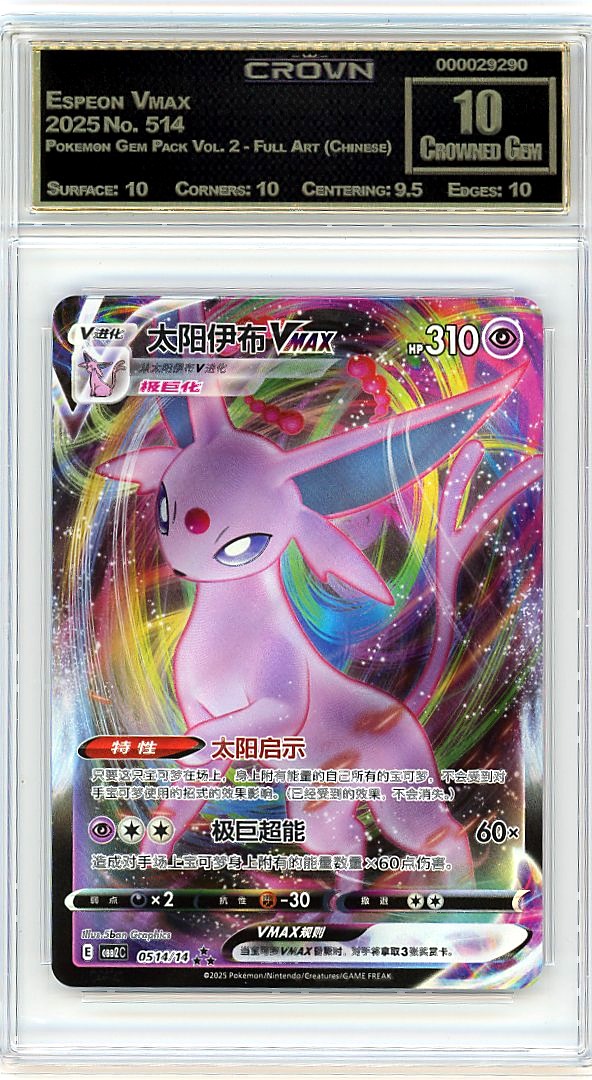 Espeon Vmax