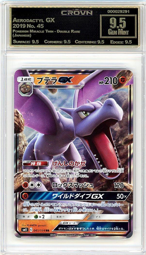 Aerodactyl GX