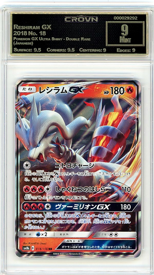 Reshiram GX