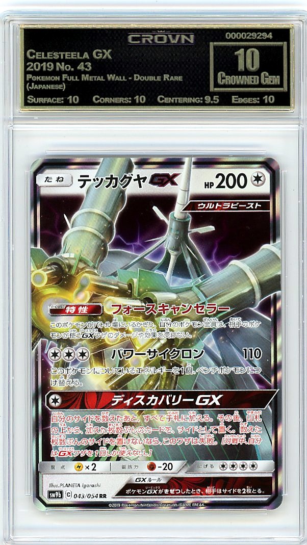 Celesteela GX