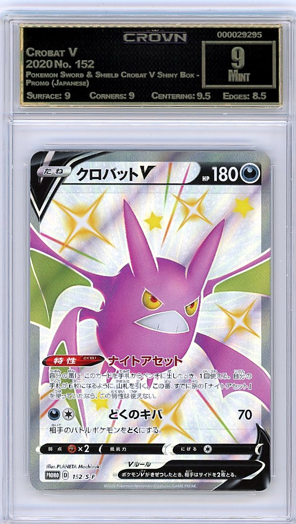 Crobat V