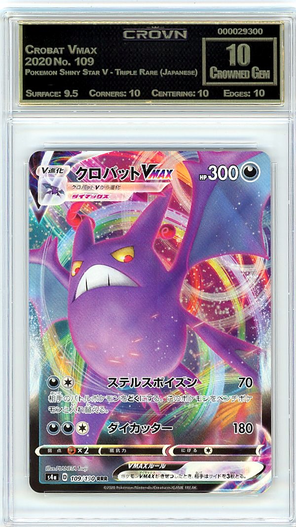 Crobat Vmax