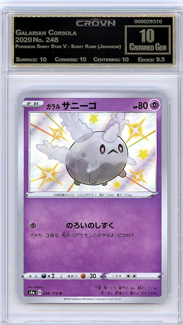 Galarian Corsola