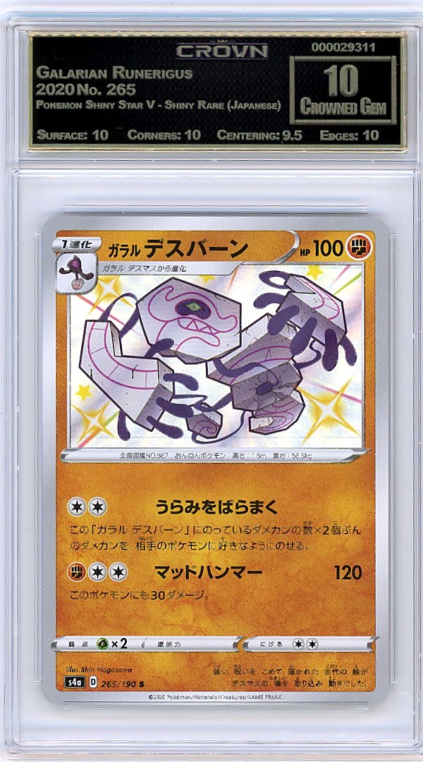 Galarian Runerigus