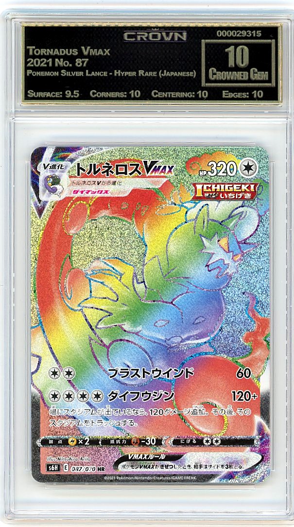 Tornadus Vmax